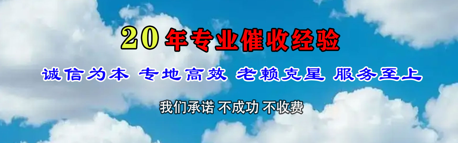 盐都讨债公司