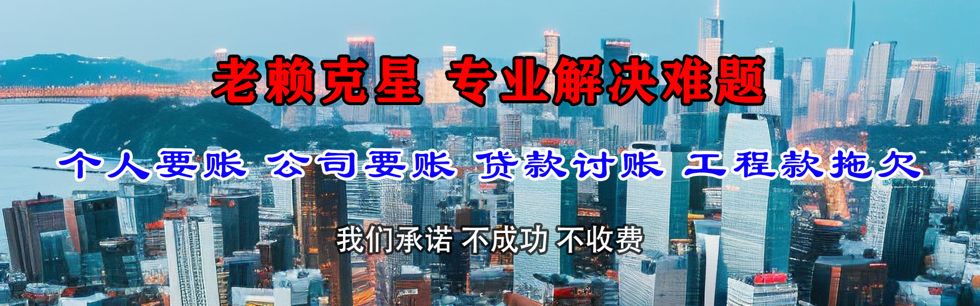 盐都催收公司